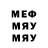Меф мяу мяу 4 MMC Myako Plays