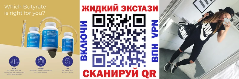 Бутират BDO 33%  Льгов 