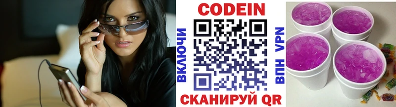 цены   Льгов  Кодеин напиток Lean (лин) 