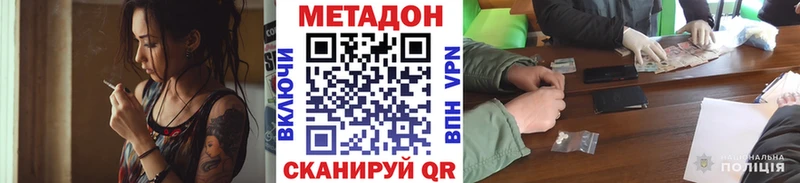 МЕТАДОН VHQ  hydra вход  Льгов 